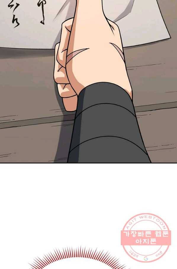 풍운객잔 41화 102