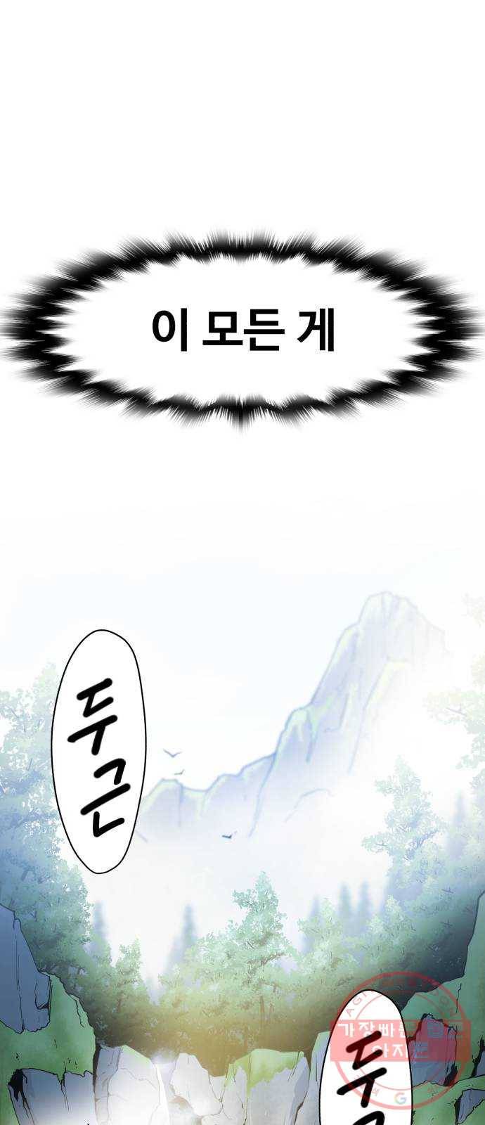 소년 검사 2화 1