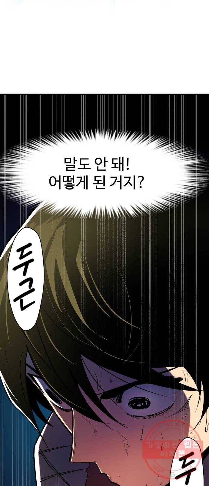소년 검사 2화 3