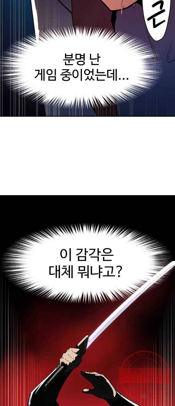 소년 검사 2화 4
