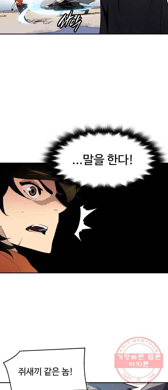 소년 검사 2화 9