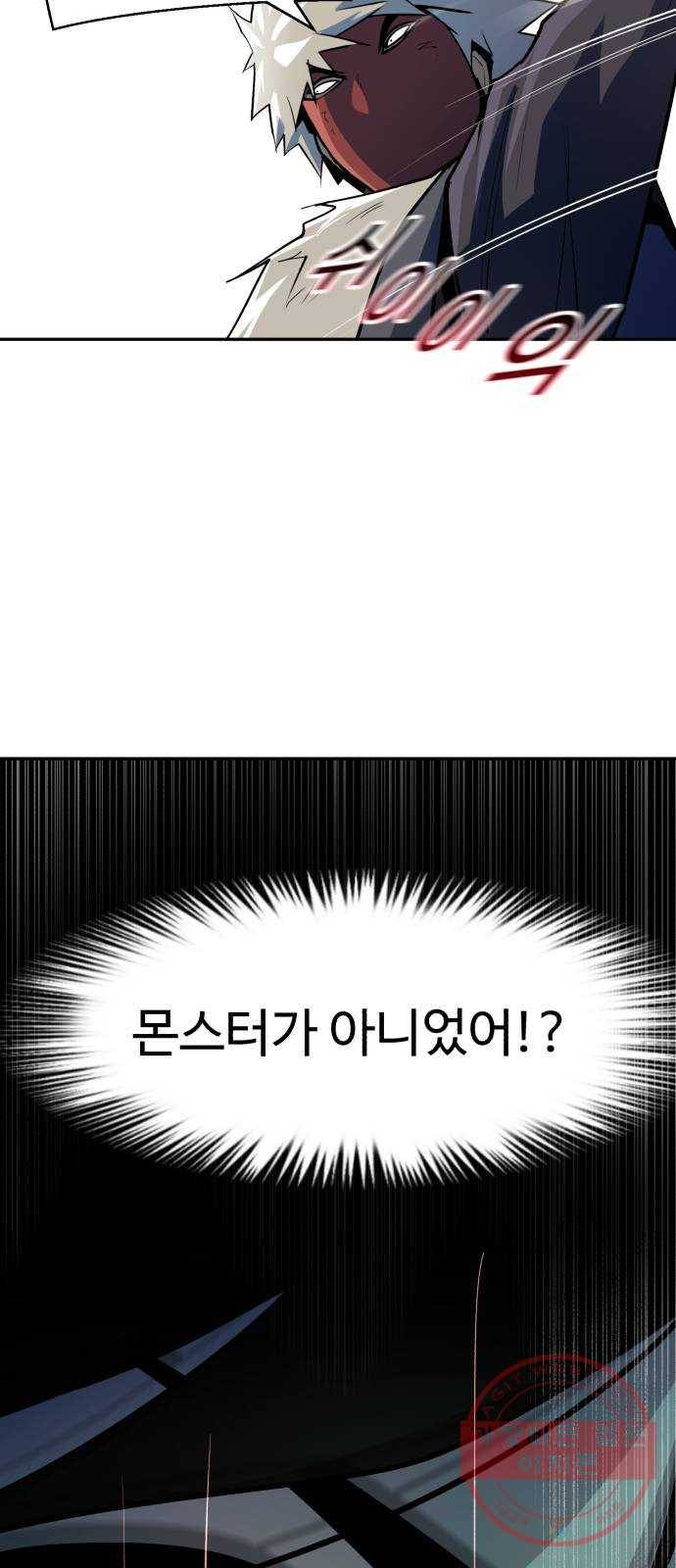 소년 검사 2화 10