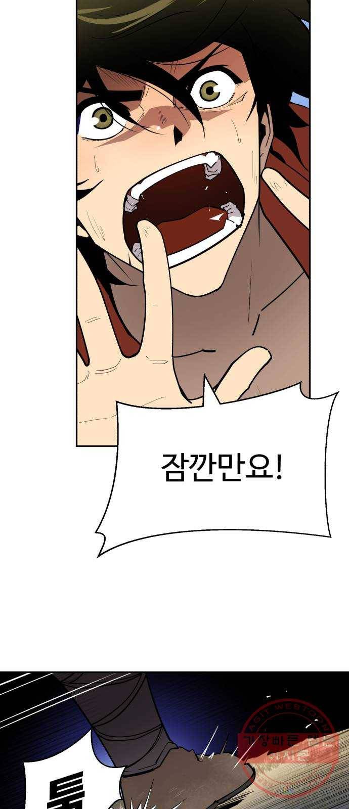 소년 검사 2화 12