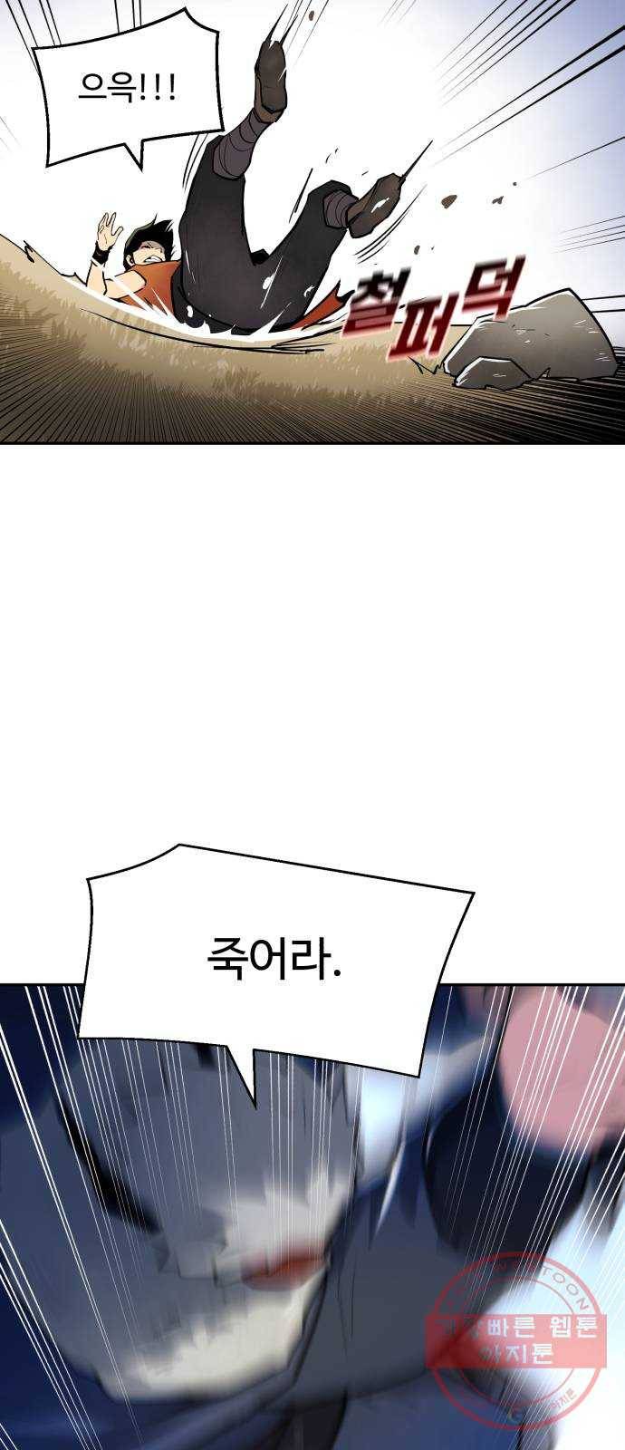 소년 검사 2화 14