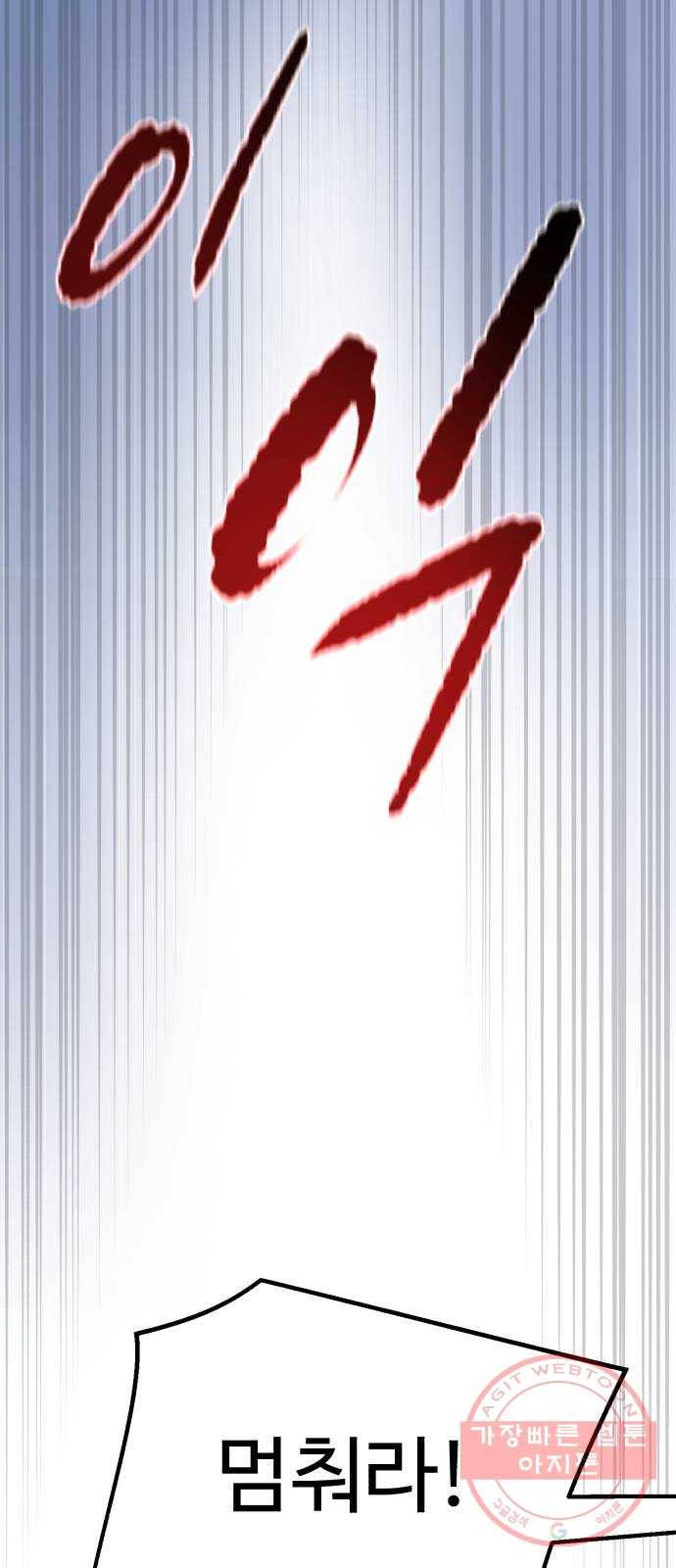 소년 검사 2화 16