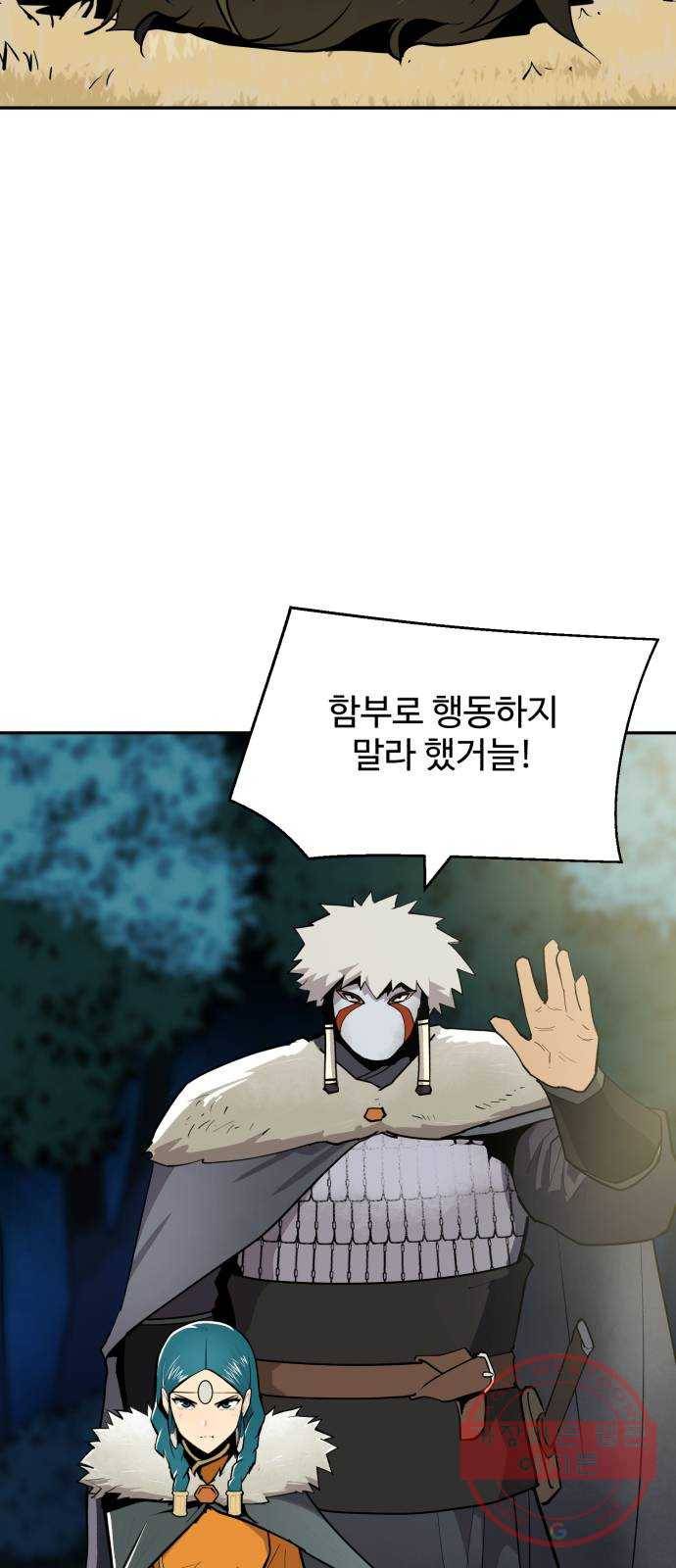 소년 검사 2화 18