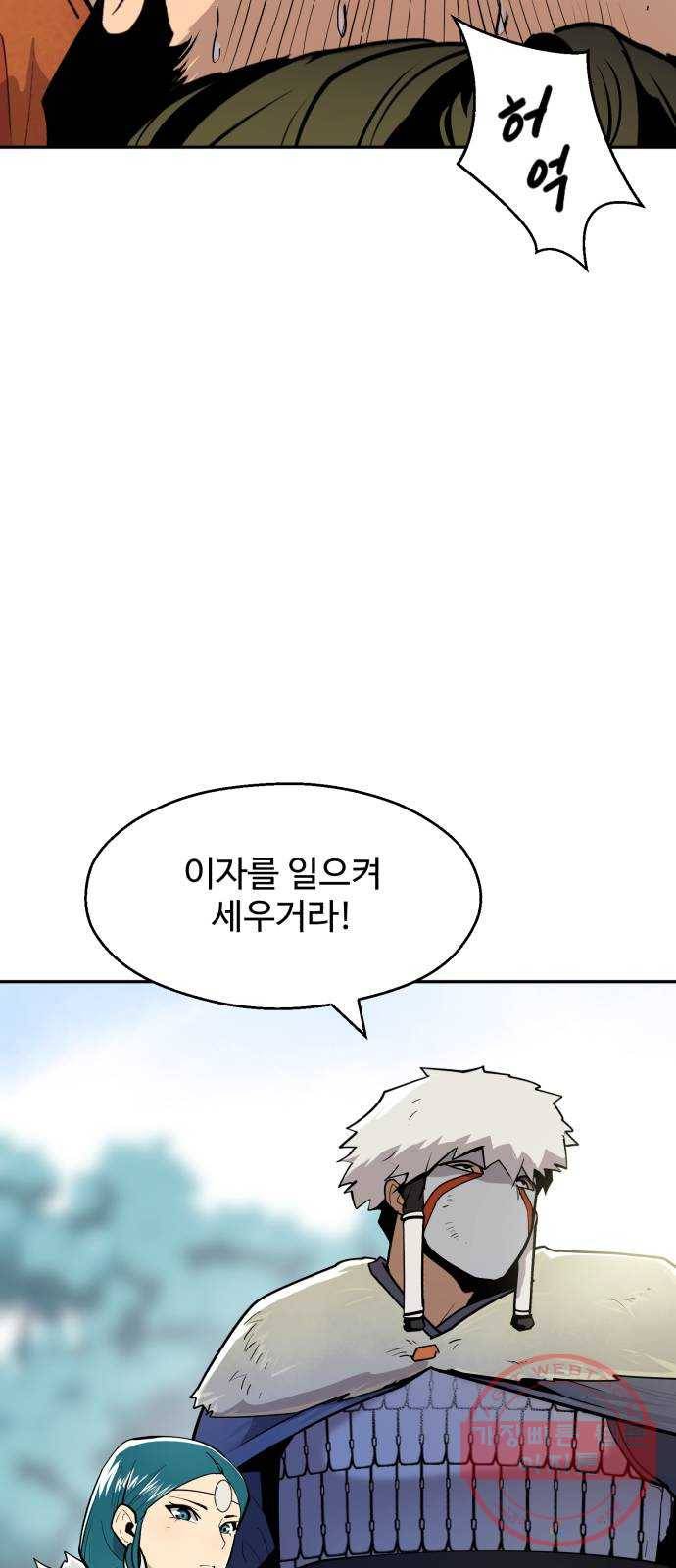 소년 검사 2화 20