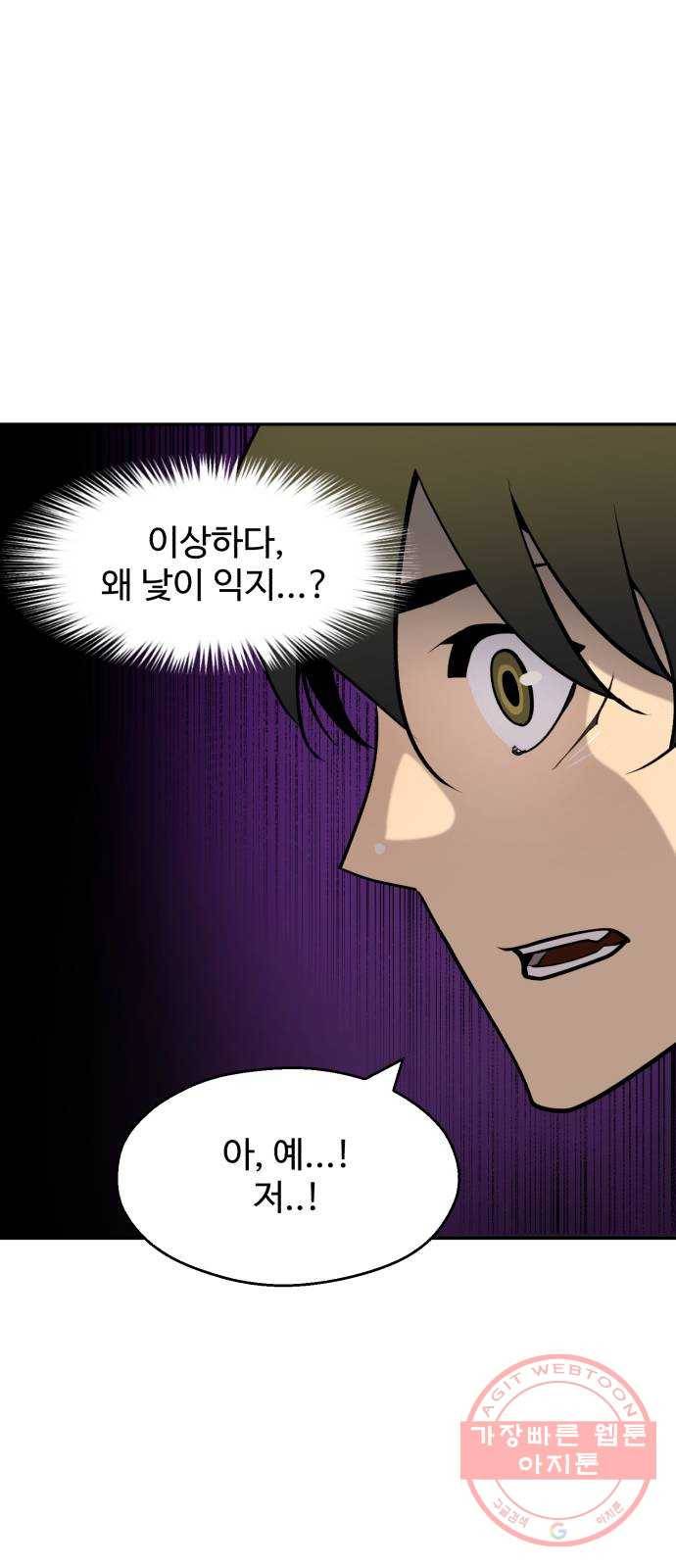 소년 검사 2화 23