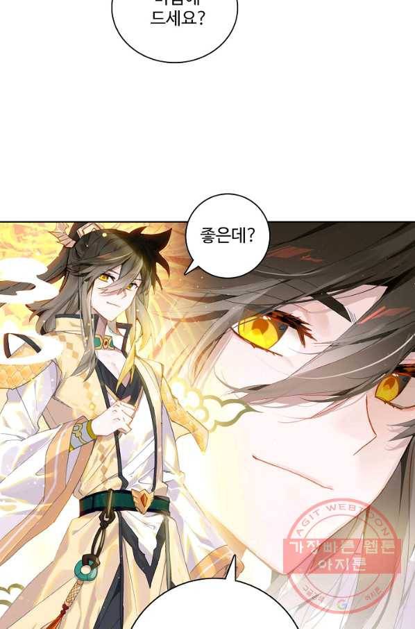 대귀갑사 129화 5