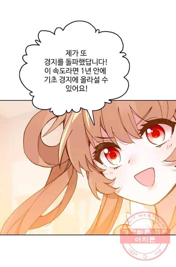 대귀갑사 129화 8