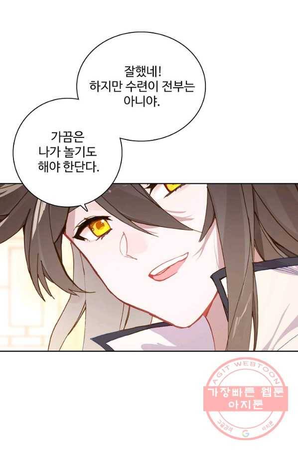 대귀갑사 129화 9