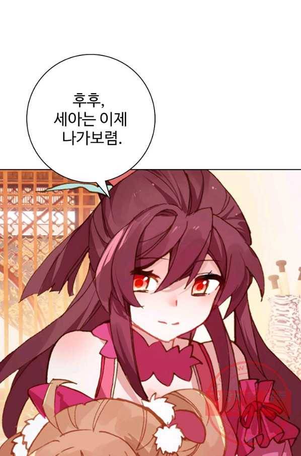 대귀갑사 129화 10