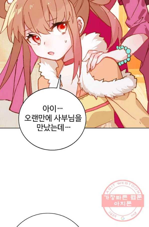대귀갑사 129화 11