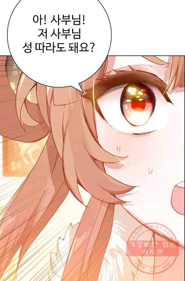 대귀갑사 129화 12