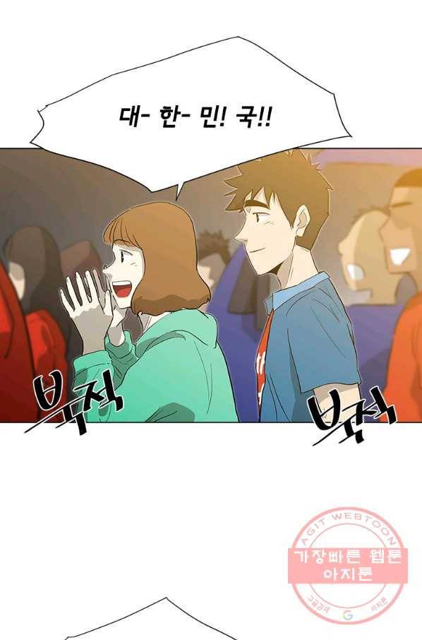 리매치 42화 나와 다른 너의 세상 1