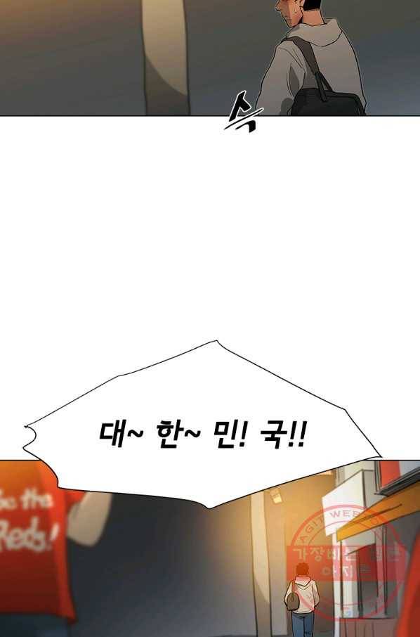 리매치 42화 나와 다른 너의 세상 3