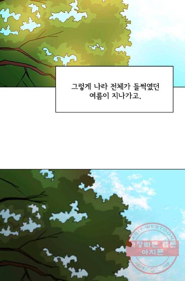 리매치 42화 나와 다른 너의 세상 6