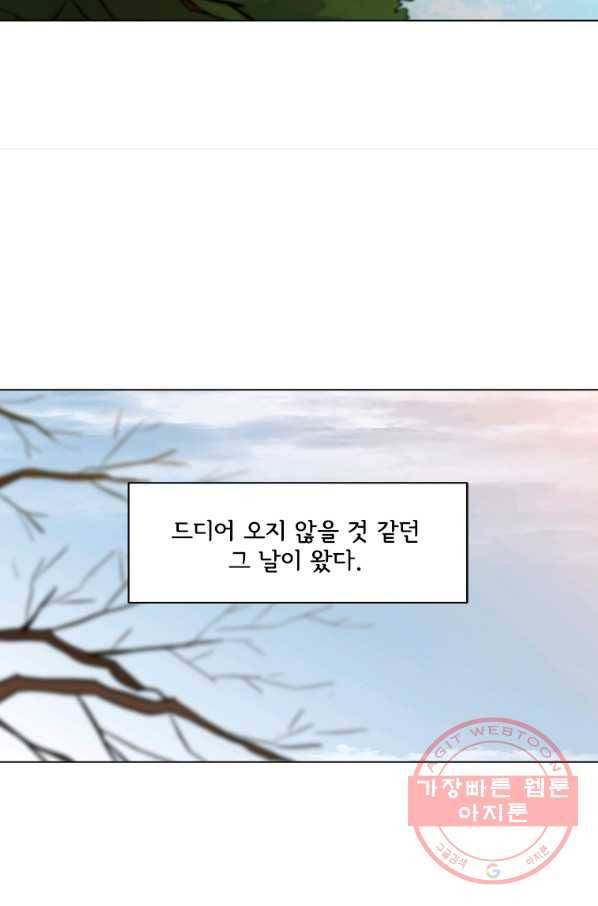 리매치 42화 나와 다른 너의 세상 7
