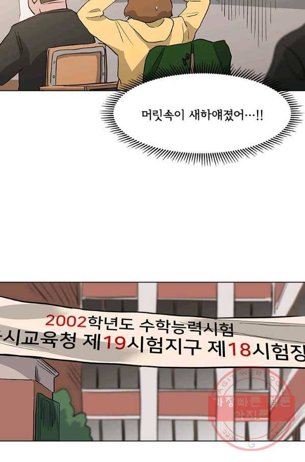 리매치 42화 나와 다른 너의 세상 9