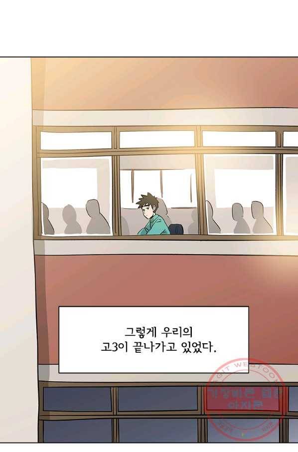 리매치 42화 나와 다른 너의 세상 12