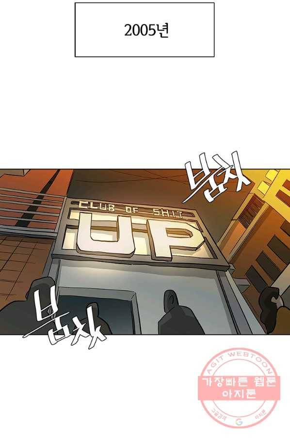 리매치 42화 나와 다른 너의 세상 16