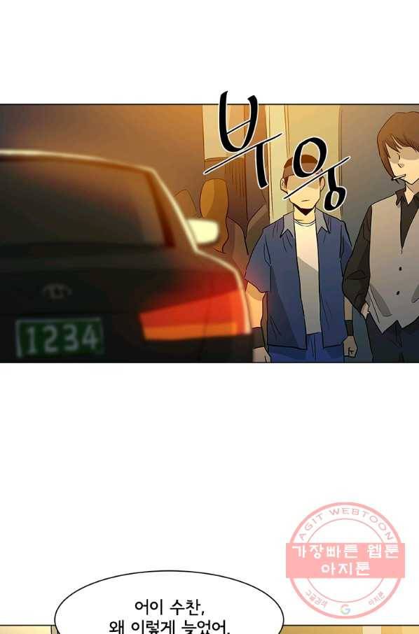 리매치 42화 나와 다른 너의 세상 17