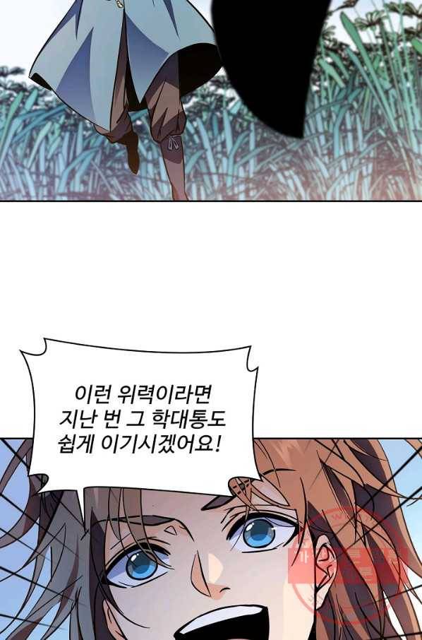 신조협려 31화 8