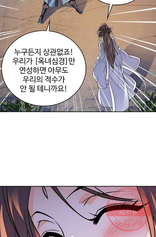 신조협려 31화 10
