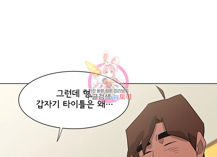 리매치 43화 1