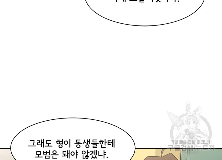 리매치 43화 3
