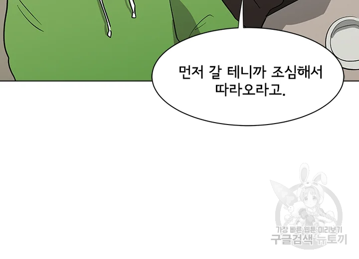리매치 43화 5