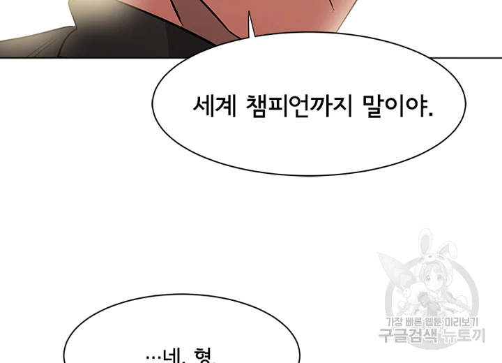 리매치 43화 7