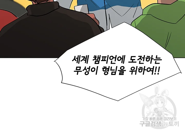 리매치 43화 11