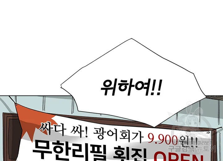 리매치 43화 12