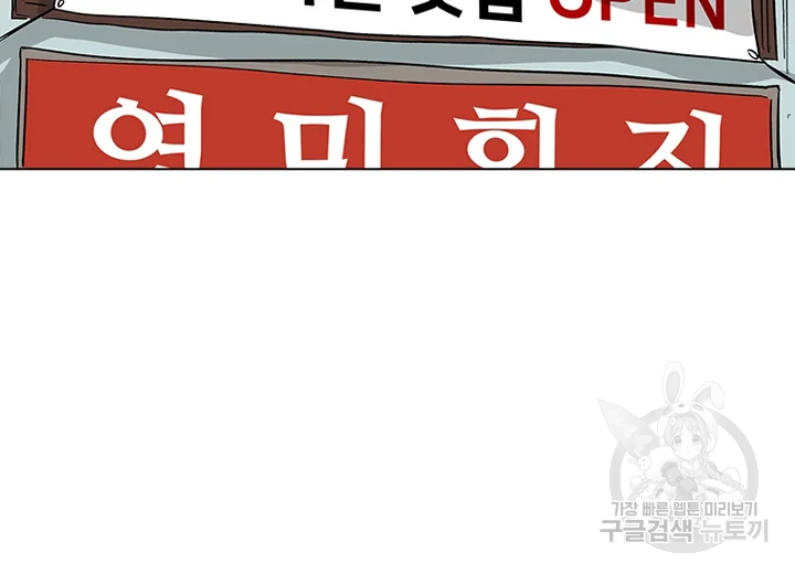 리매치 43화 13