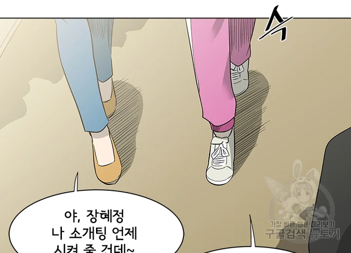 리매치 43화 24