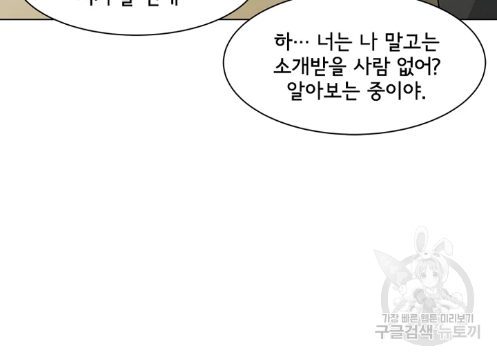리매치 43화 25