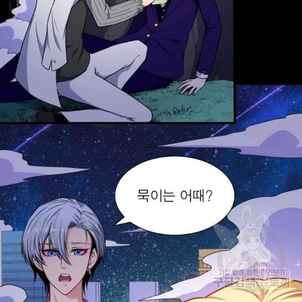 먼치킨 육아일기 137화 10