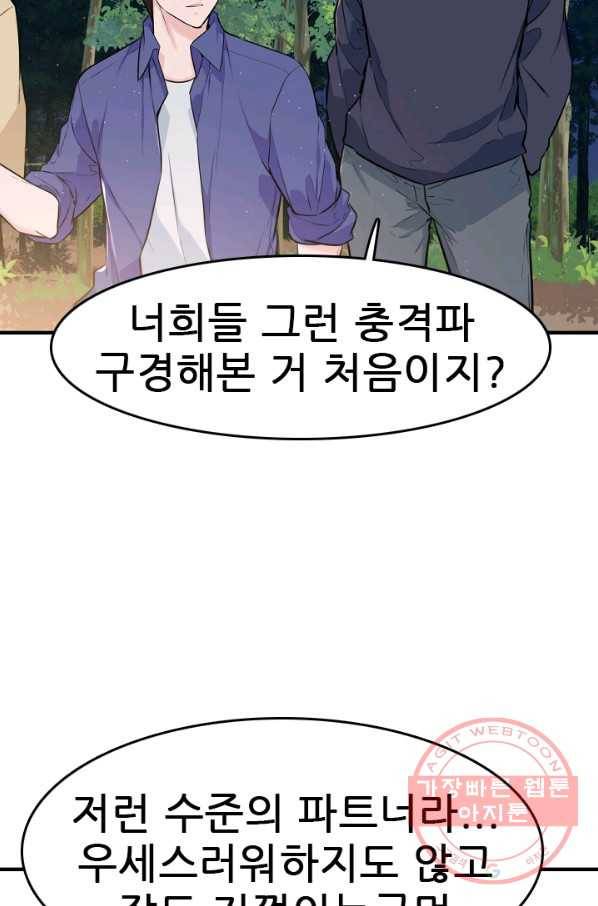 언데드킹 354화 북의 침술사 8