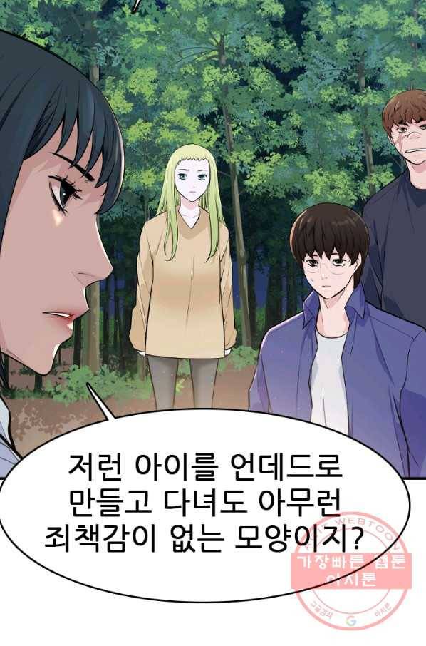 언데드킹 354화 북의 침술사 13