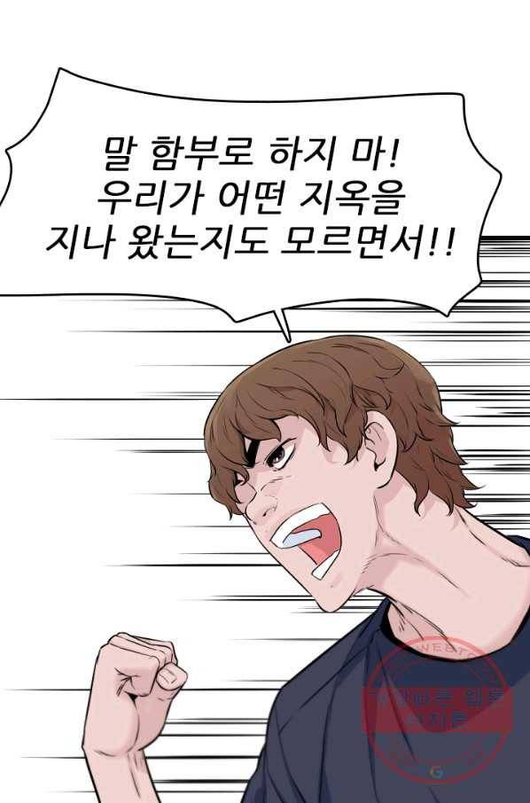 언데드킹 354화 북의 침술사 14