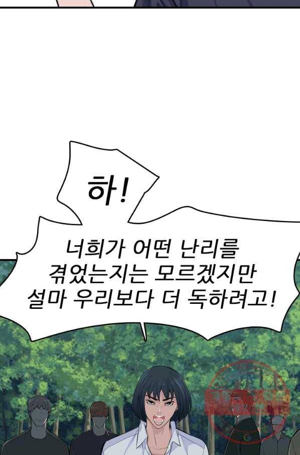 언데드킹 354화 북의 침술사 15