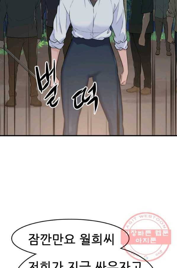 언데드킹 354화 북의 침술사 16