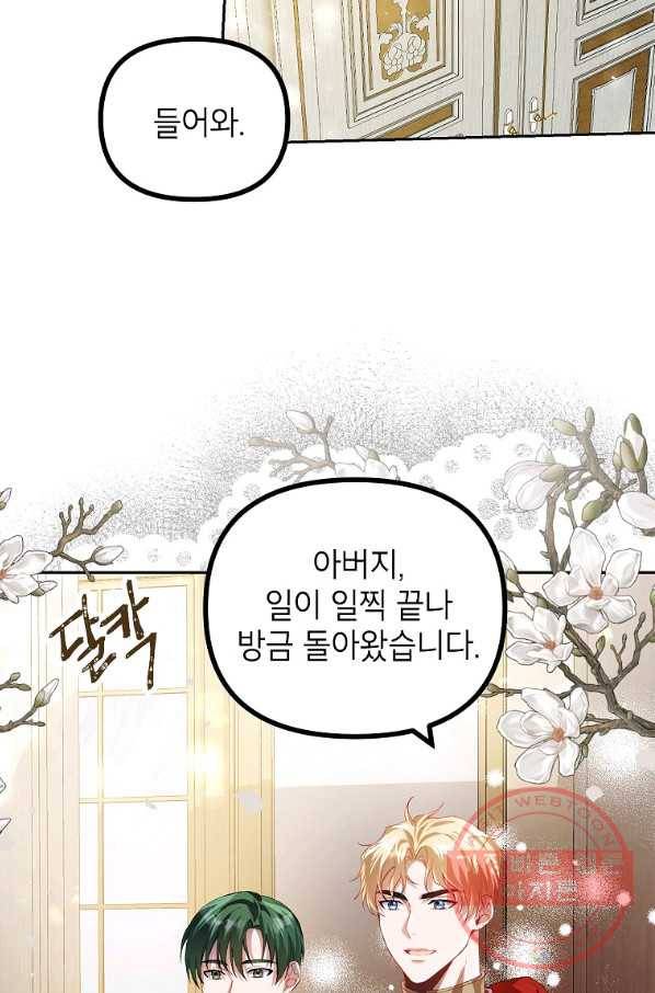 시한부 엑스트라의 시간 20화 3