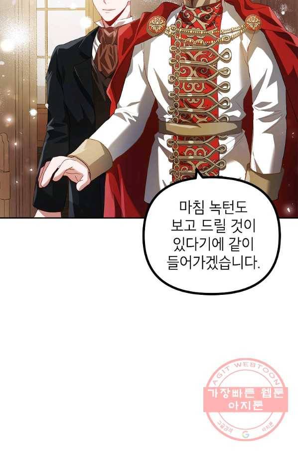 시한부 엑스트라의 시간 20화 4
