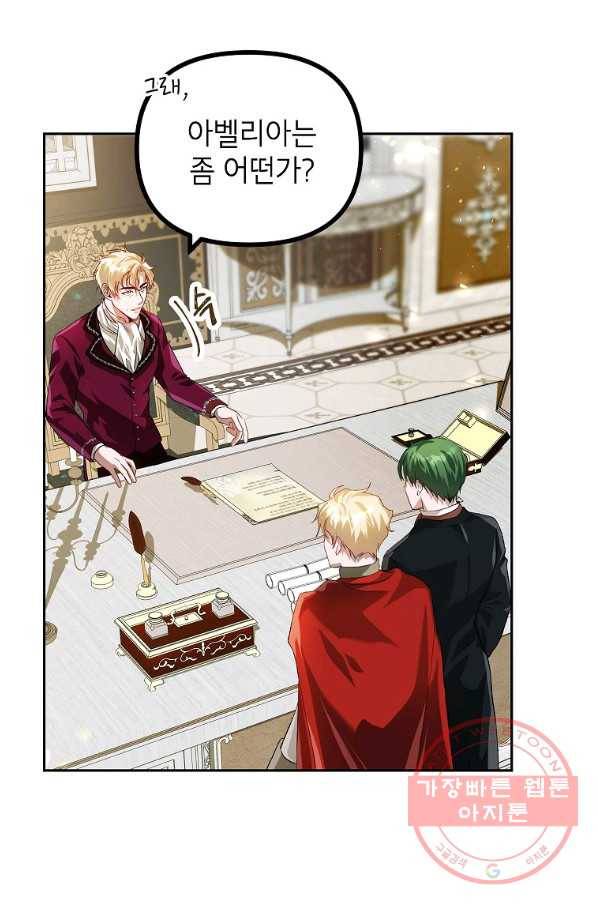 시한부 엑스트라의 시간 20화 5
