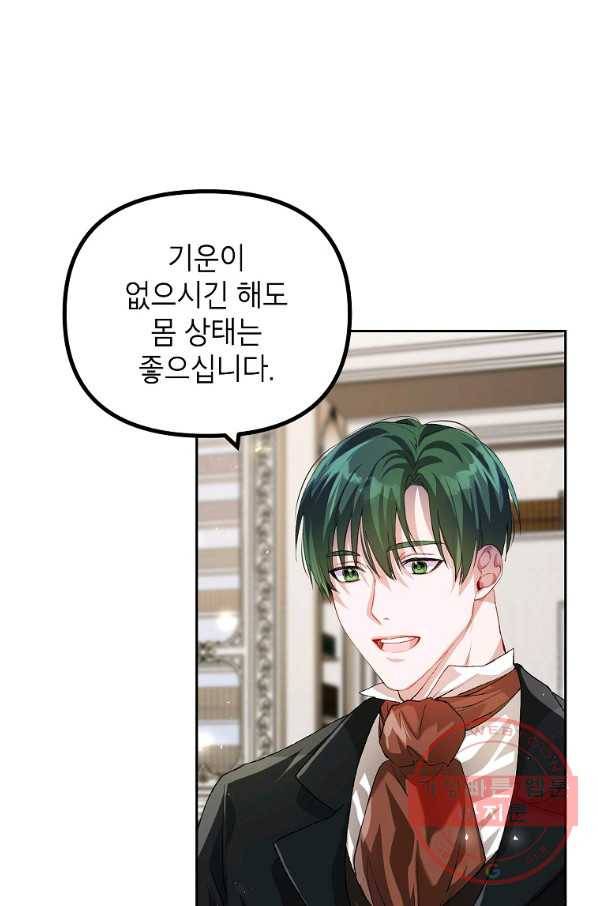 시한부 엑스트라의 시간 20화 6