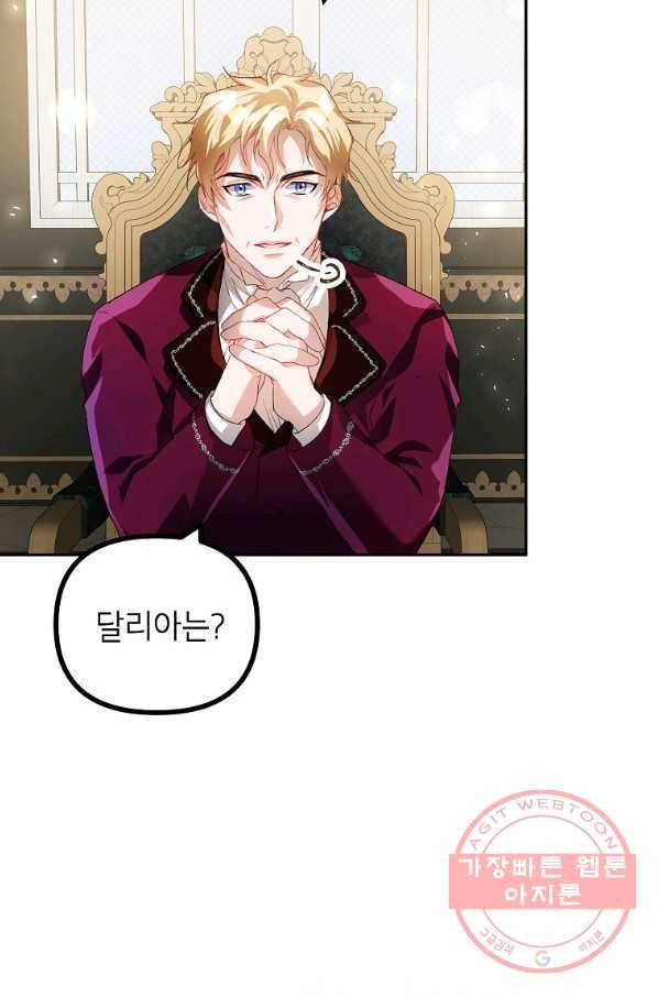 시한부 엑스트라의 시간 20화 8