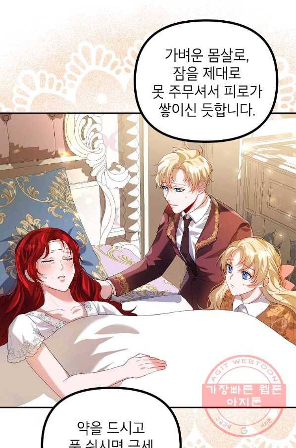 시한부 엑스트라의 시간 20화 9
