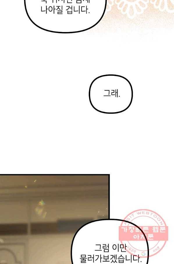 시한부 엑스트라의 시간 20화 10
